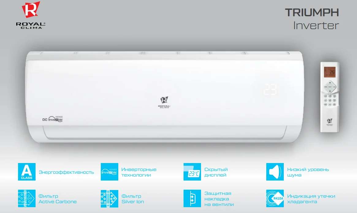 Серия инверторных сплит-систем Royal Clima TRIUMPH Inverter 2023